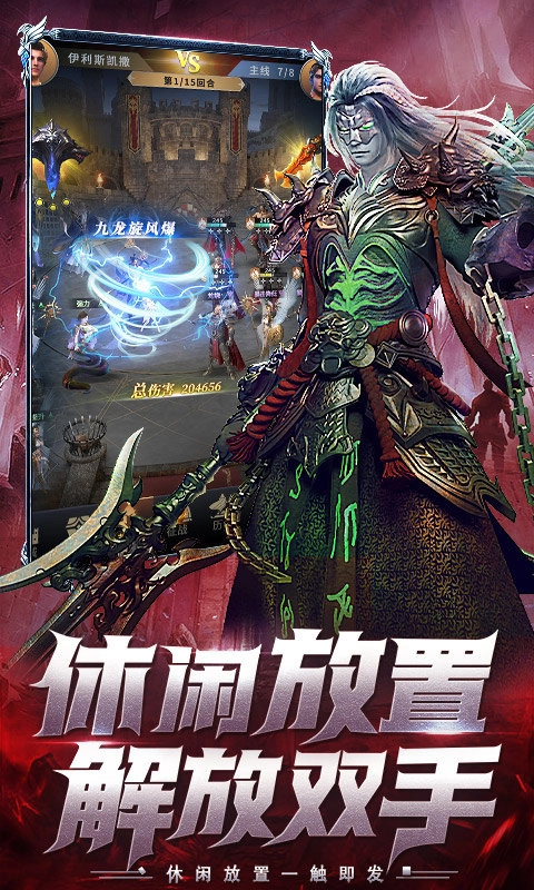 上古纷争原版图3