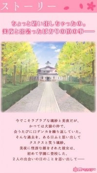 花吻在上汉化版(3)