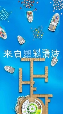 放置海洋清洁师图1