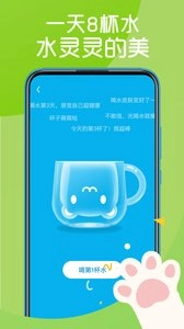 嗨瘦软件图3
