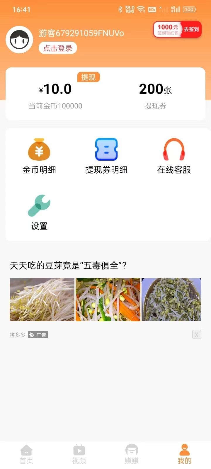 淘阅点(2)