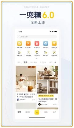 一兜糖家居图1