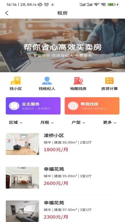 融惠邻里(3)