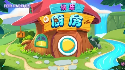 快乐厨房图4