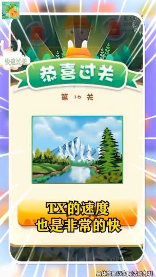 我找茬特强图4