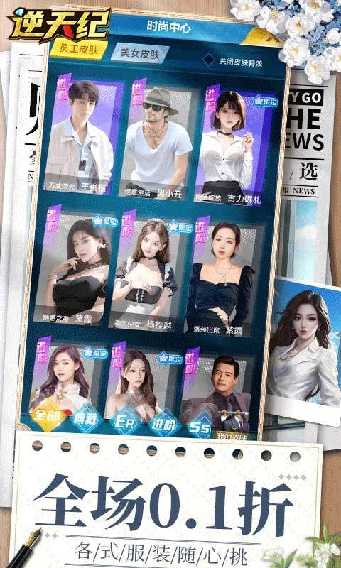 逆天纪最新版图2