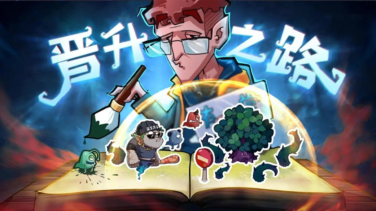 升棺梦2026游戏纯净最新版图2