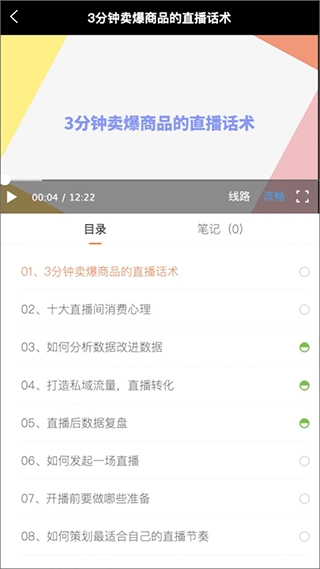 i博导最新版-图3