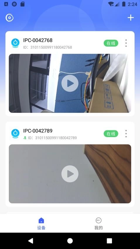 聪明卫士图1