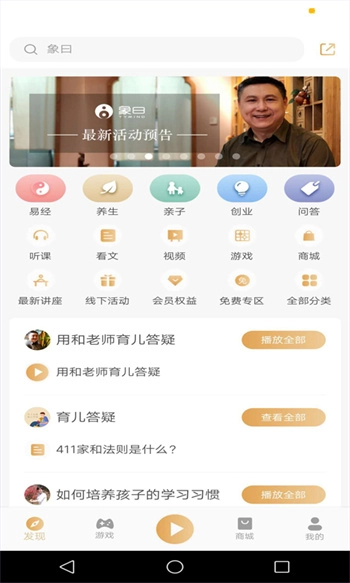 象曰-图3