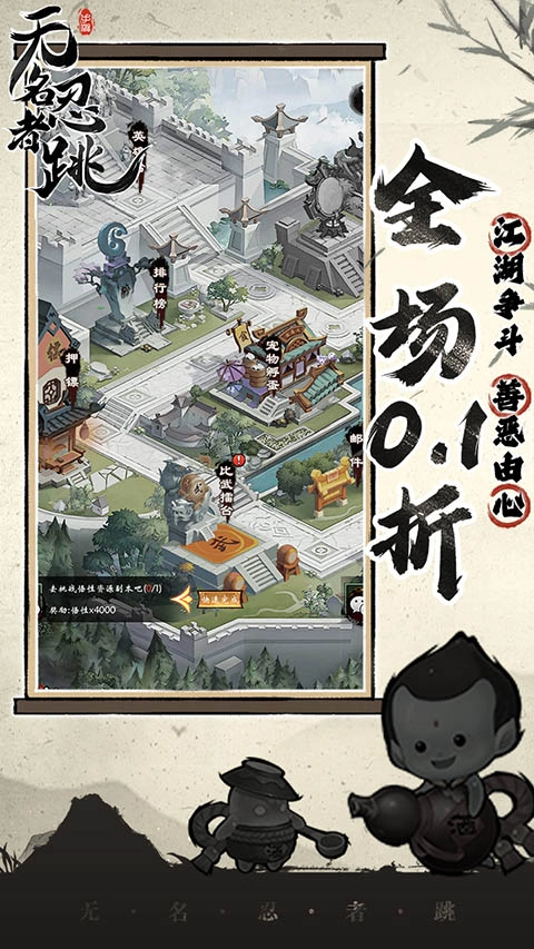 无名忍者跳最新版(1)