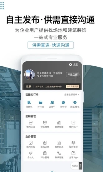 17度租赁公装-图3