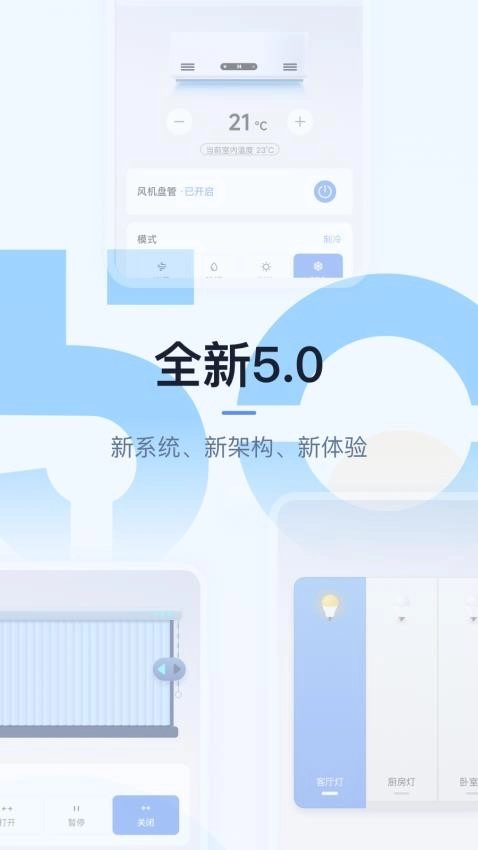 超级智慧家(3)