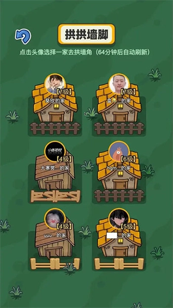 拱呀拱游戏图5
