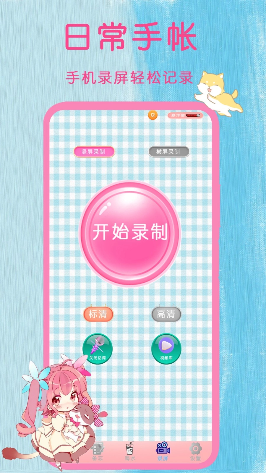 日常手帐(3)