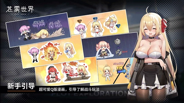 苍雾世界最新版