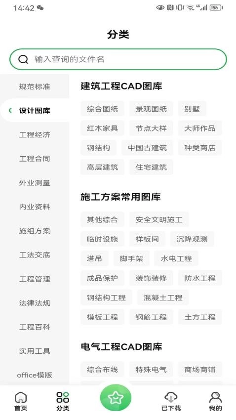 工程文库(2)