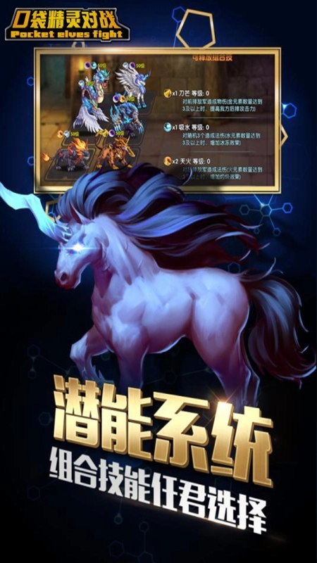 口袋精灵对战(3)