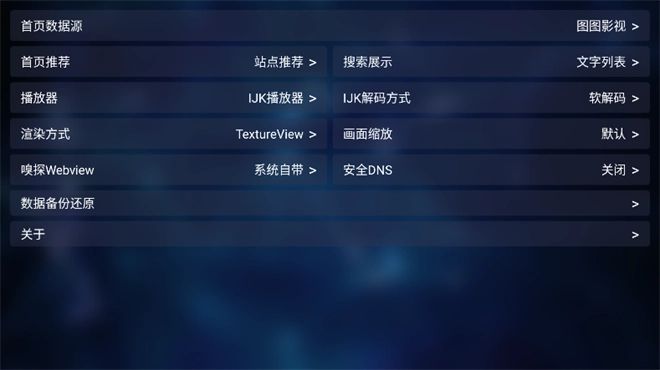 图图TV截图1