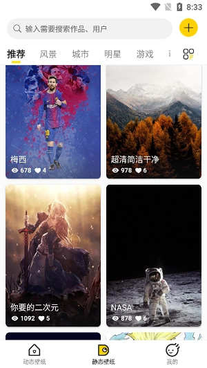酷软壁纸手机版(2)