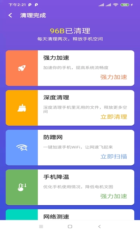 樱桃清理4