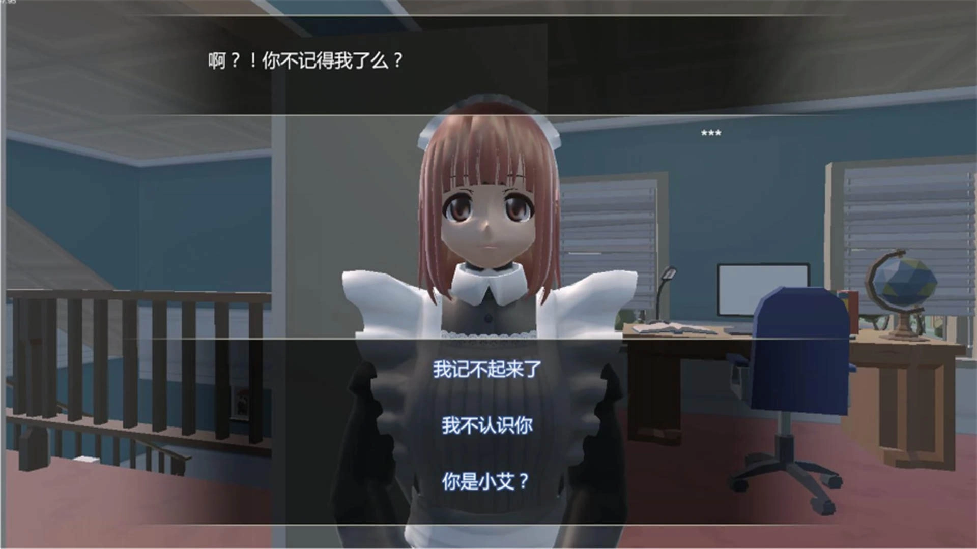 我的机器人女友游戏中文版图2