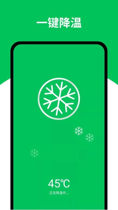 深度清理大师图1