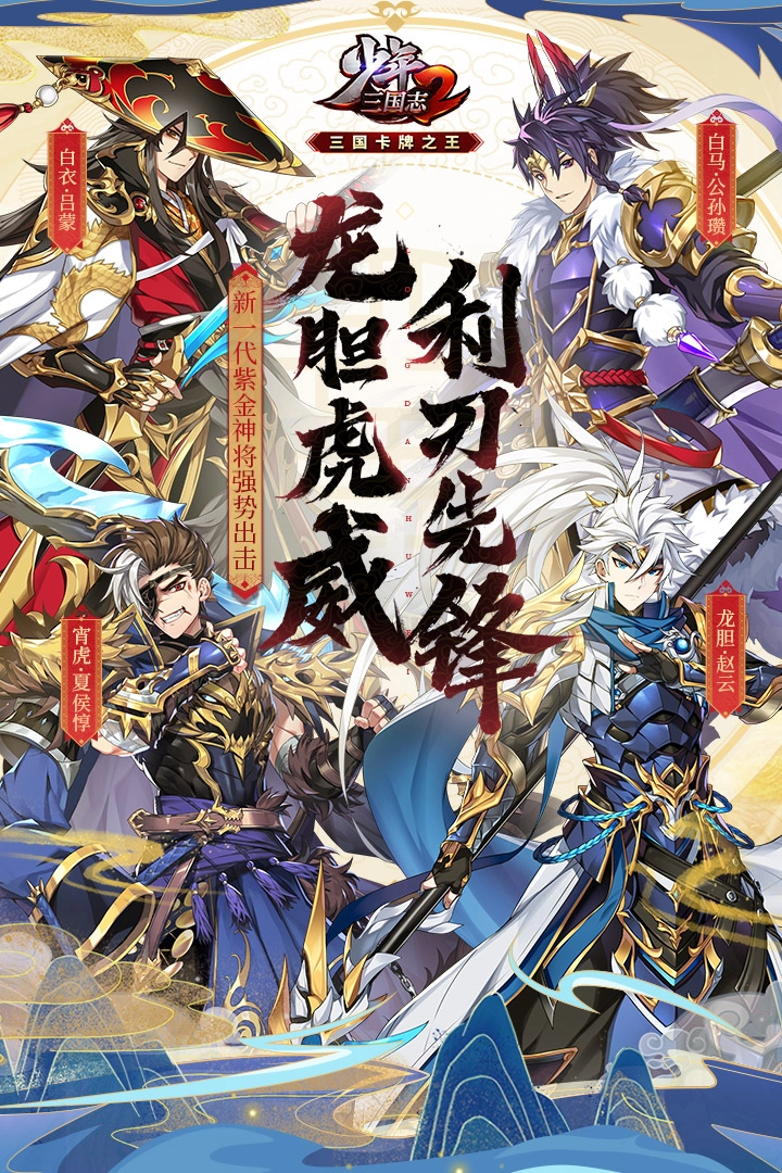 少年三国志2-图5
