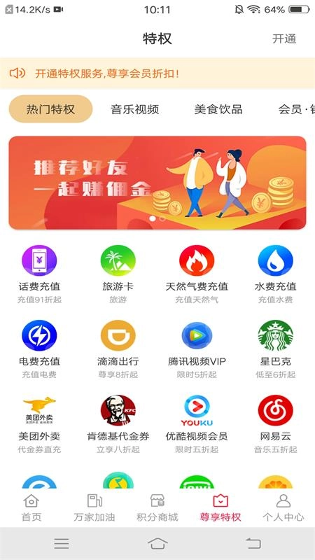 优汇(3)