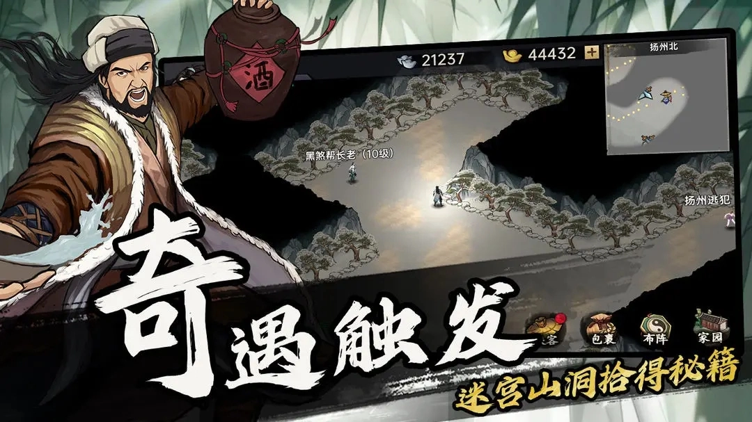 武侠历险记游戏最新版