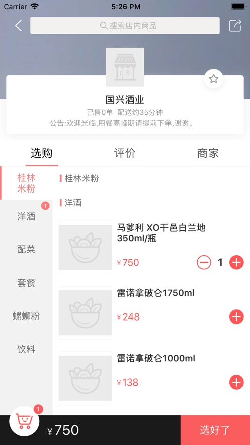 菜鲜送(2)