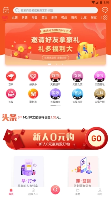 捞鱼团图3