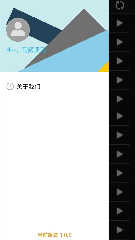 音频调音图1