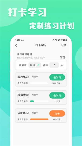 摩托车驾照一点通(4)