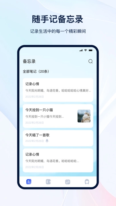 备忘记事本(1)