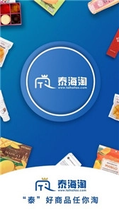 泰海淘(2)