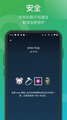 telegreat汉化版图4