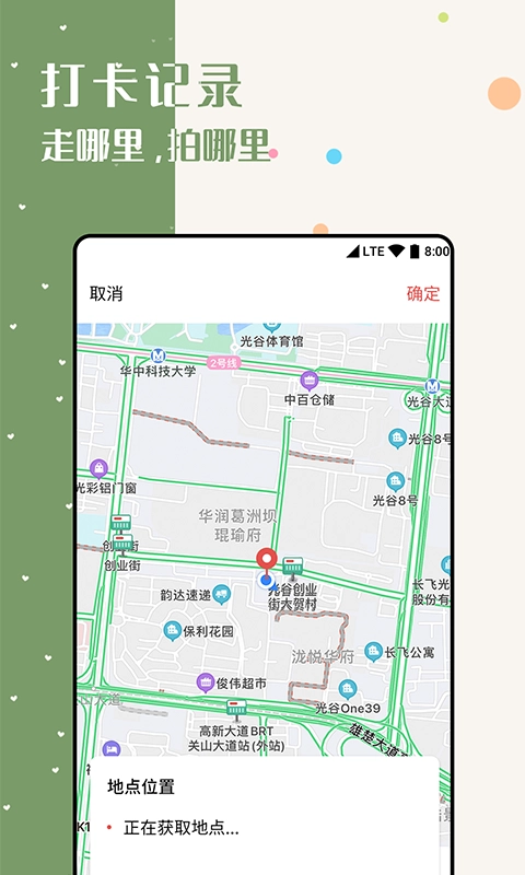 水印美图滤镜相机(4)