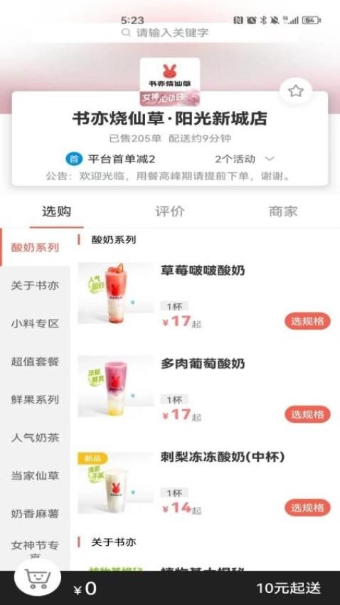 乐彬同城(1)