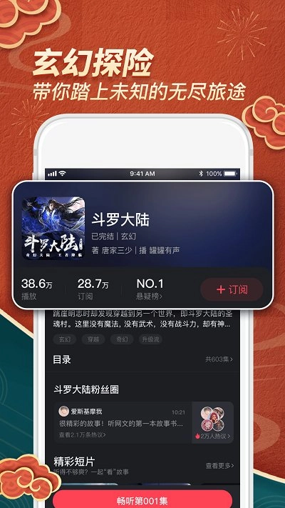 乌鸦听书免费版-图2