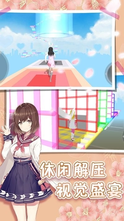 樱花高校跑酷季图2