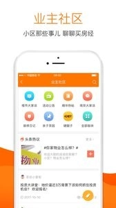 365淘房图1