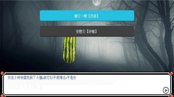 西瓜人派对游戏纯净最新版图2