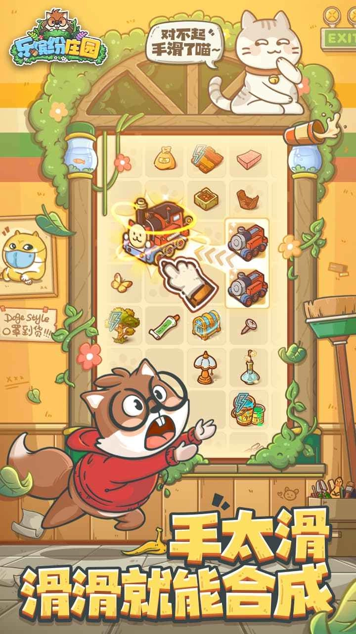 乐缤纷庄园内购版图1