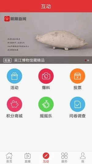 刚刚新闻-图3