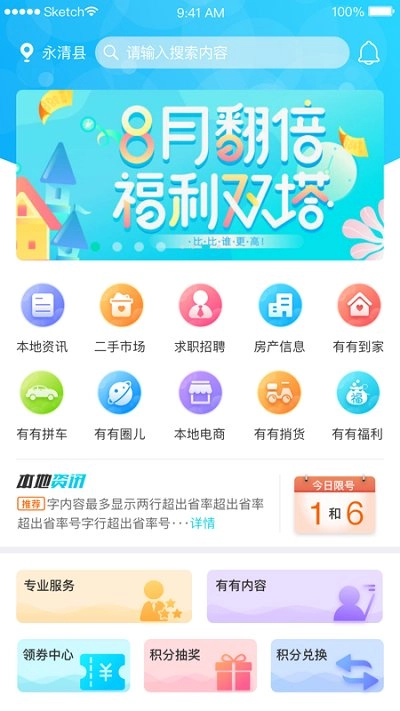 有有服务-图1