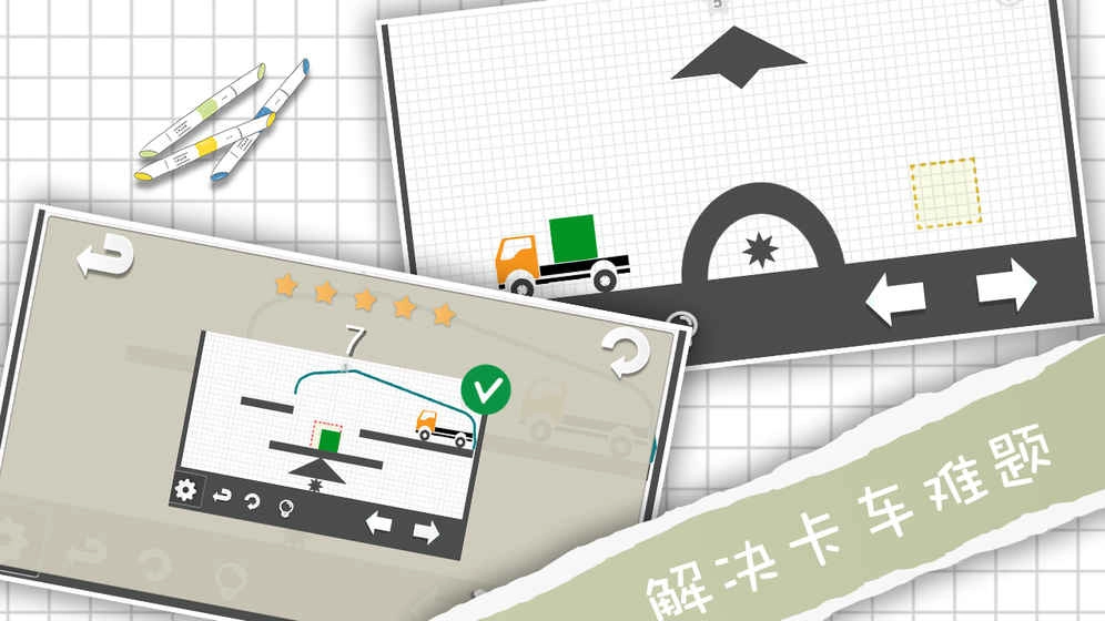 卡车解密游戏官方版图4