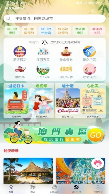 MEE美意(2)