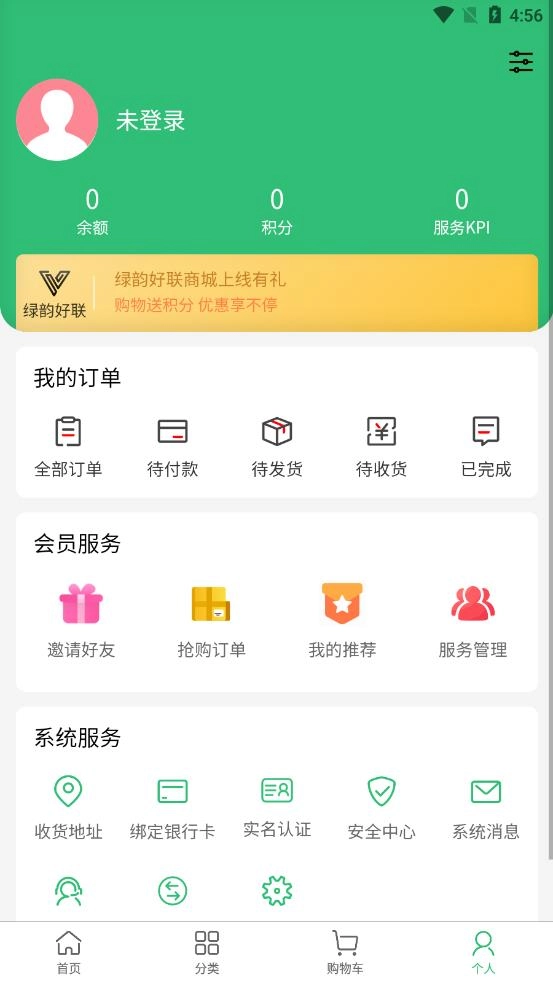 绿韵好联(2)