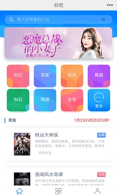 趣读书刊2